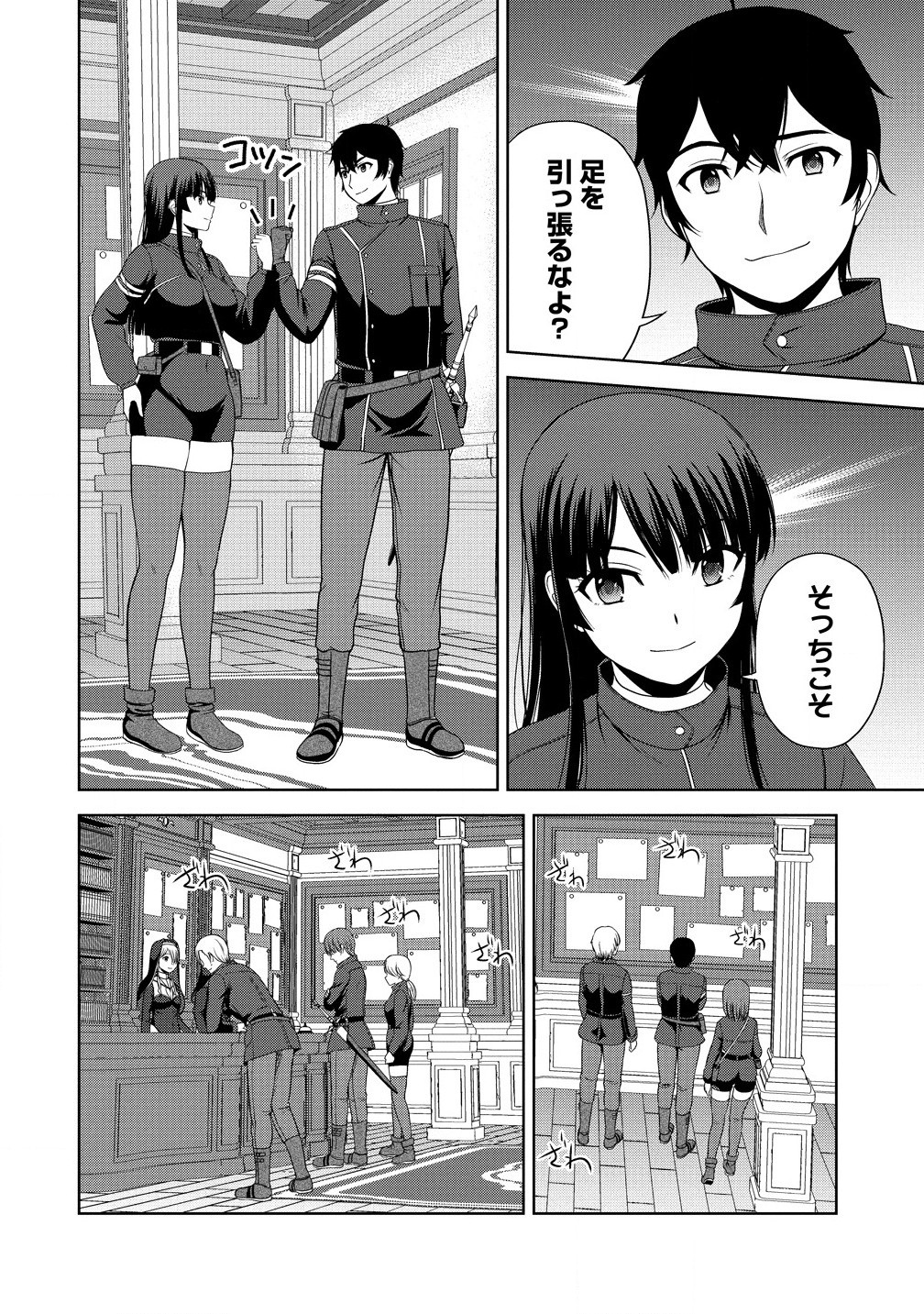 Sei Kishi desu ga, Takane no San Seijo no Dareka wo Yottaikioi de Daiteshimatta Ken ni tsuite - Chapter 5.1 - Page 4